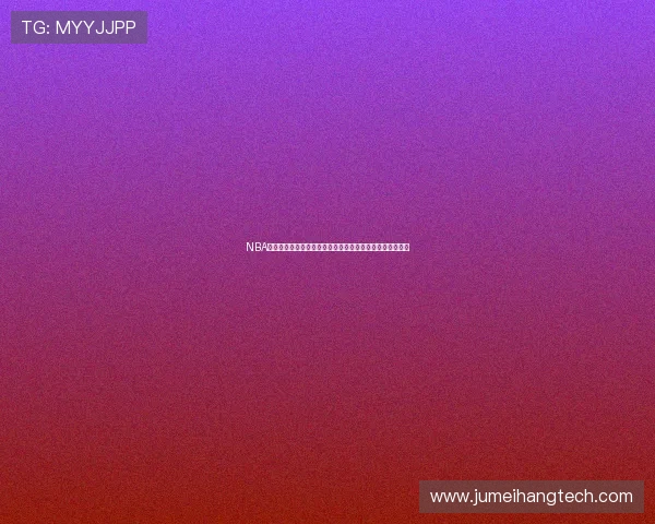 NBA从哪里看直播不收费的正规渠道与实用方法全解析最新指南