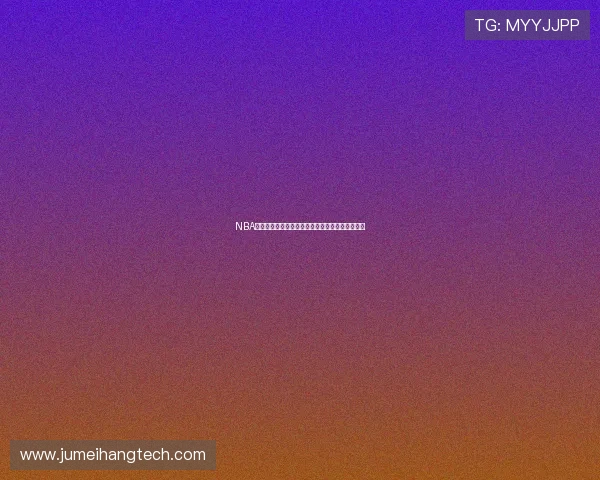 NBA精彩比赛全集回放免费观看快手视频精彩集锦分享